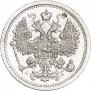 15 копеек 1898 года