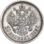 50 копеек 1899 года