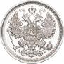15 kopecks 1899 year