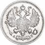 10 копеек 1899 года