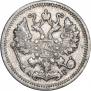 10 копеек 1899 года