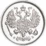 10 копеек 1899 года