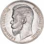 1 rouble 1901 year