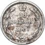 10 kopecks 1901 year