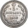 5 копеек 1902 года