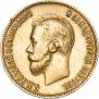 10 рублей 1903 года