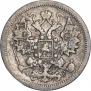 15 kopecks 1903 year