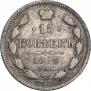 15 kopecks 1903 year