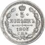 5 копеек 1903 года
