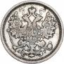 15 копеек 1905 года