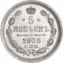 5 kopecks 1905 year