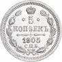 5 kopecks 1905 year