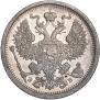 20 kopecks 1907 year