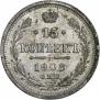 15 kopecks 1908 year
