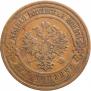 3 kopecks 1908 year