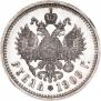 1 рубль 1909 года