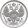 20 kopecks 1909 year