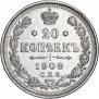 20 kopecks 1909 year