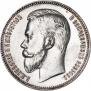 1 rouble 1911 year