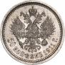 50 копеек 1911 года