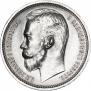 1 rouble 1912 year