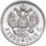 1 rouble 1912 year