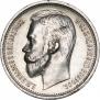 1 rouble 1912 year