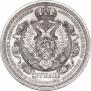 1 rouble 1912 year