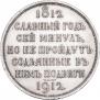 1 rouble 1912 year
