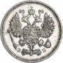 10 kopecks 1912 year