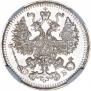 5 kopecks 1912 year