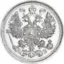 5 kopecks 1912 year
