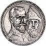 1 rouble 1913 year