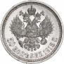 50 kopecks 1913 year