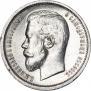 50 kopecks 1913 year