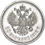 50 kopecks 1913 year