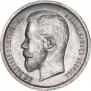 50 kopecks 1913 year