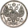20 копеек 1913 года