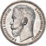 1 rouble 1914 year