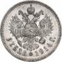 1 rouble 1914 year