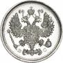 10 копеек 1914 года