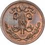 1/2 kopeck 1914 year