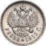 1 рубль 1915 года