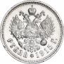 1 рубль 1915 года