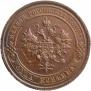 1 kopeck 1915 year
