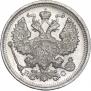 20 kopecks 1916 year