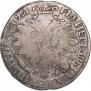 Poltina 1704 year