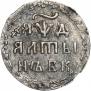 Altyn 1704 year