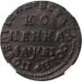 1 kopeck 1715 year