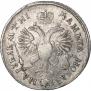 1 рубль 1718 года